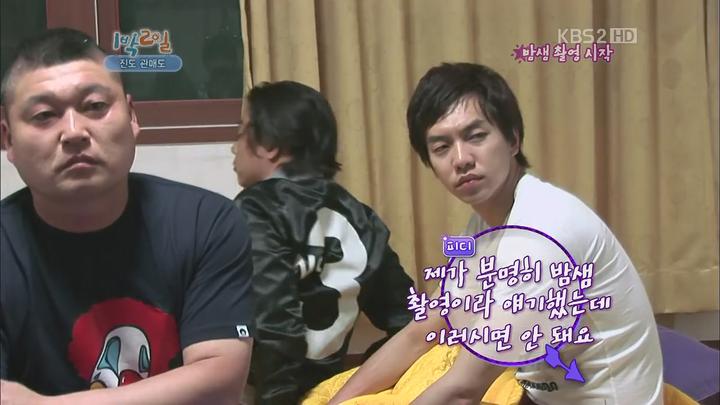 1박 2일 시즌1.E199.110703.720p.전남진도 관매도 2부 비디오 썸네일 이미지