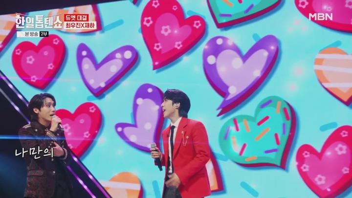 한일톱텐쇼.E37.250217.1080p.WANNA 비디오 썸네일 이미지
