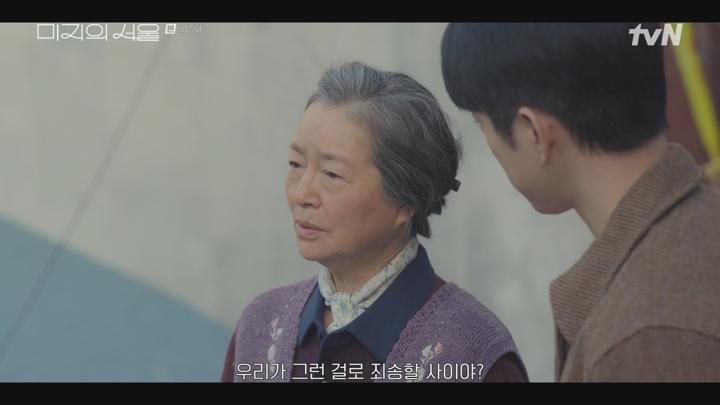 미지의 서울.E12.250629.1080p.WANNA 비디오 썸네일 이미지