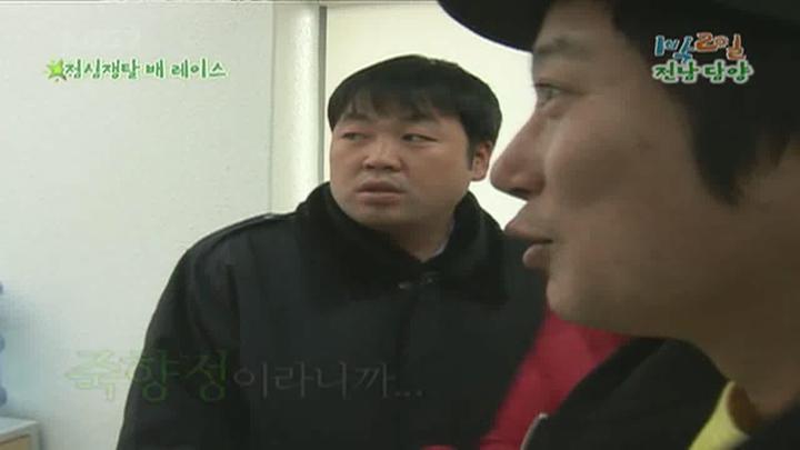 1박 2일 시즌1.E078.090201.720p.전남담양 1부 비디오 썸네일 이미지