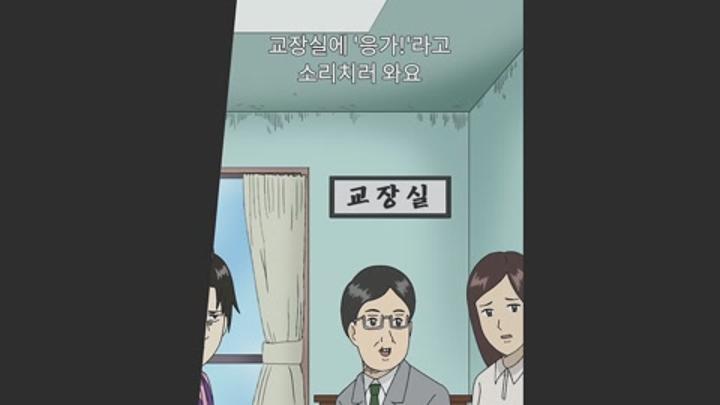 개그만화 보기 좋은 날 GO E11 1080p WEB-DL H264 비디오 썸네일 이미지