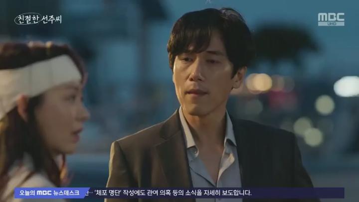 [일일드라마]친절한 선주씨.E123.250528.480p 비디오 썸네일 이미지