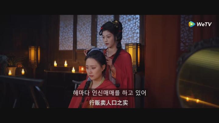 [ 일몽여초 2025 ] 제01화 720p IPS (WeTV) 비디오 썸네일 이미지