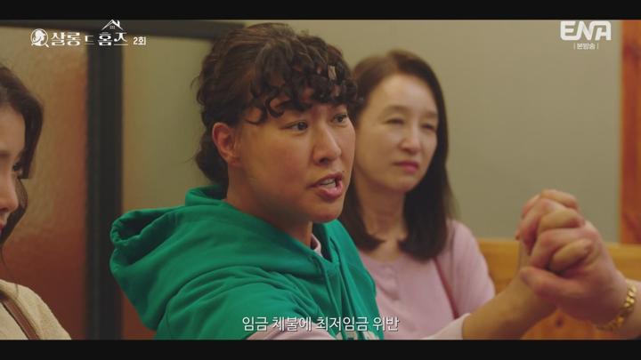 살롱 드 홈즈.E02.250617.1080p.WANNA 비디오 썸네일 이미지