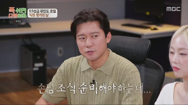 푹 쉬면 다행이야.E06.240603.720p.H264-F1RST 비디오 썸네일 이미지