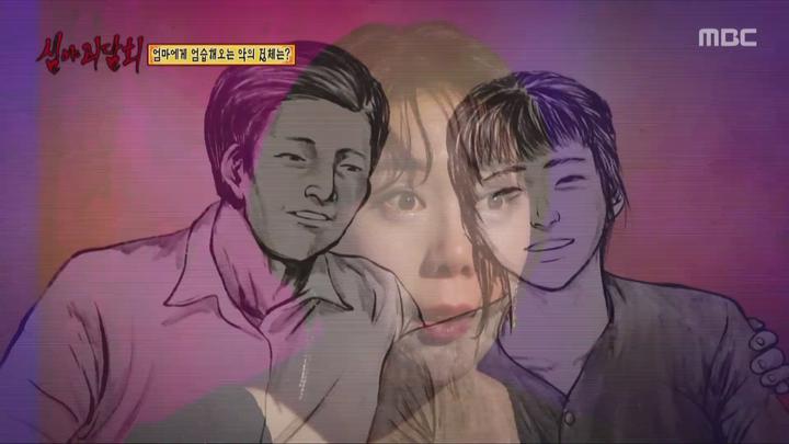 심야괴담회 시즌1.E28.210930.1080p.WANNA 비디오 썸네일 이미지