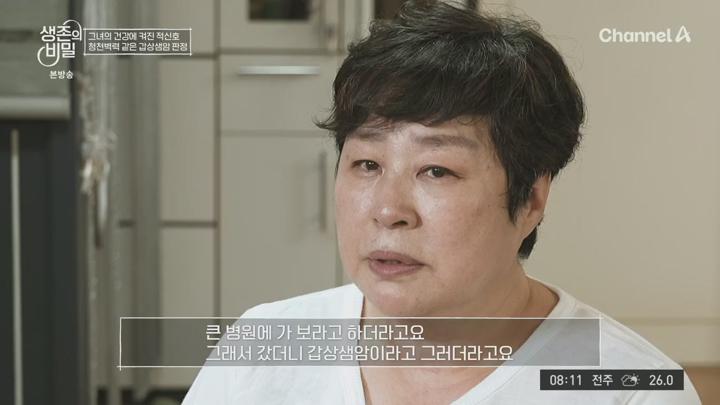 생존의비밀.E02.250628.720p.H264-F1RST 비디오 썸네일 이미지