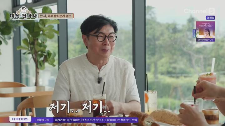 임원희의 미식전파사.E24.250701.720p-NEXT 비디오 썸네일 이미지
