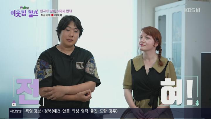 이웃집 찰스.튀르키예 아이셰 편.E489.250701.1080p.H264-F1RST 비디오 썸네일 이미지