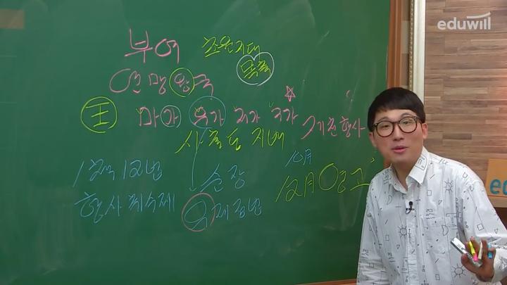 한국사능력검정 05강_고조선의 성립과 여러 나라의 성장3 비디오 썸네일 이미지