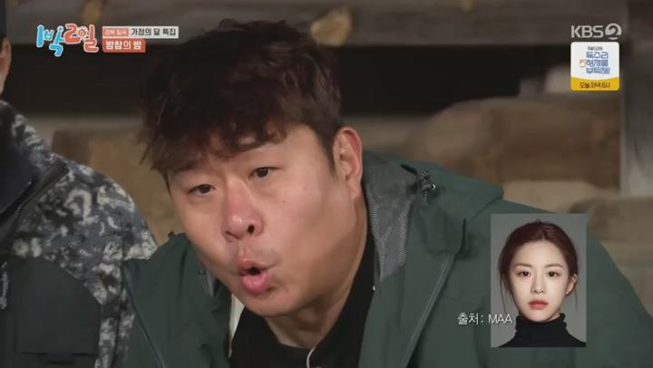 1박 2일 시즌4.E275.250518.480p 비디오 썸네일 이미지