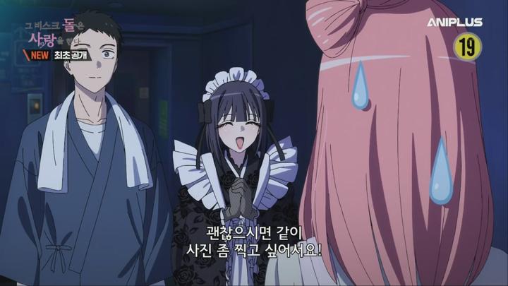 그 비스크 돌은 사랑을 한다 Season 2.E02.250713.720p.H264-F1RST 비디오 썸네일 이미지