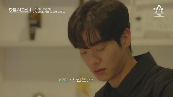 하트시그널 시즌4.E04.230609.1080p.H264-F1RST 비디오 썸네일 이미지