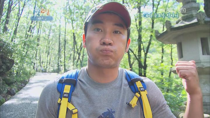 1박 2일 시즌1.E204.110814.720p.폭포특집 3부 비디오 썸네일 이미지