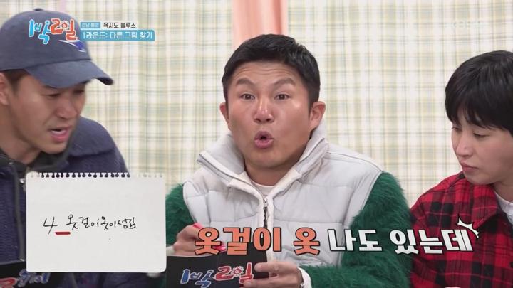 1박 2일 시즌4.E252.241201.720p.WANNA 비디오 썸네일 이미지