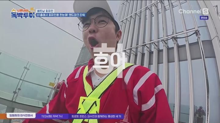 니돈내산 독박투어3.E14.241123.1080p.WANNA 비디오 썸네일 이미지