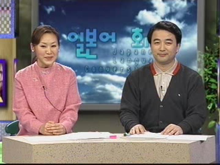 제대로 배우는 일본어 회화_129강 비디오 썸네일 이미지