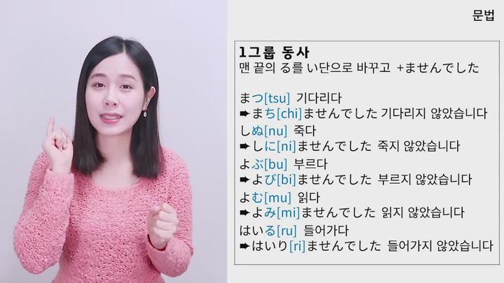 일본어 첫걸음_동사편, -하지 않았습니다 비디오 썸네일 이미지