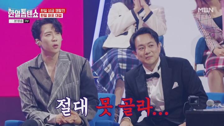 한일톱텐쇼.E19.241001.720p.avi 비디오 썸네일 이미지