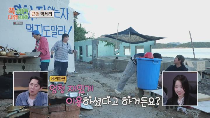 푹 쉬면 다행이야.E26.241111.720p.avi 비디오 썸네일 이미지