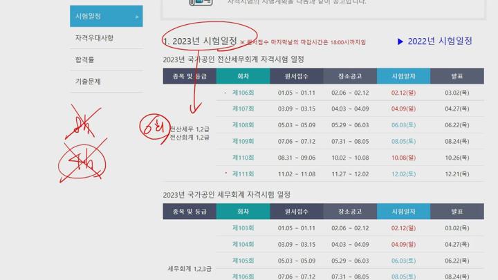 전산회계 (1급) 이론.01_재무회계_재무회계와 재무제표 (1) 비디오 썸네일 이미지