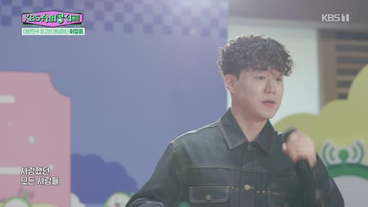 KBS슈퍼콩서트.E55.250630.1080p.H264-F1RST 비디오 썸네일 이미지