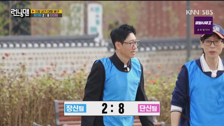 런닝맨 241110 - 주제 넘는 반장선거 + G 김동준 베이비몬스터x라미x로라 (광고제거).mkv 비디오 썸네일 이미지