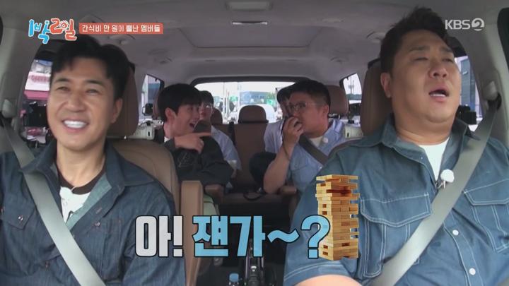 1박 2일 시즌4.E278.250608.1080p.WANNA 비디오 썸네일 이미지