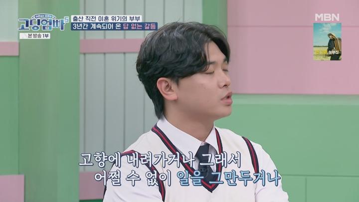 고-딩엄빠5.E19.241023.1080p.WANNA 비디오 썸네일 이미지