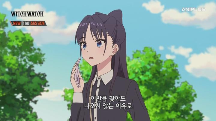 위치 워치 WITCH WATCH.2025.EP11.250615.AniP.1080P.x264.AAC-DarK 비디오 썸네일 이미지