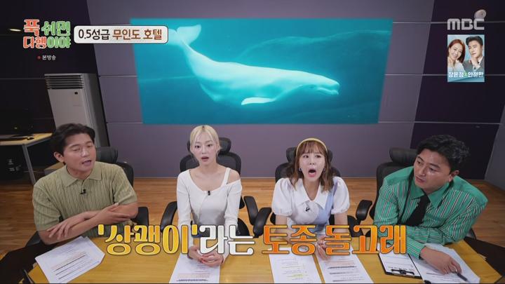 푹 쉬면 다행이야.E05.240527.1080p.WANNA 비디오 썸네일 이미지