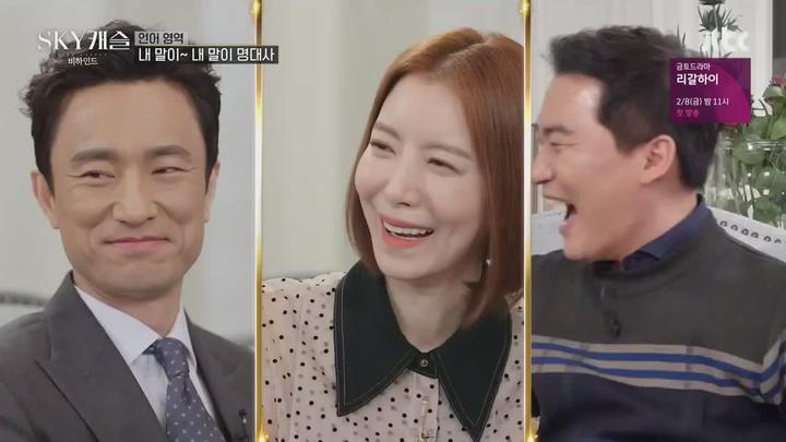 [JTBC] SKY 캐슬 비하인드-감수하시겠습니까.E01.190202.720p-NEXT 비디오 썸네일 이미지