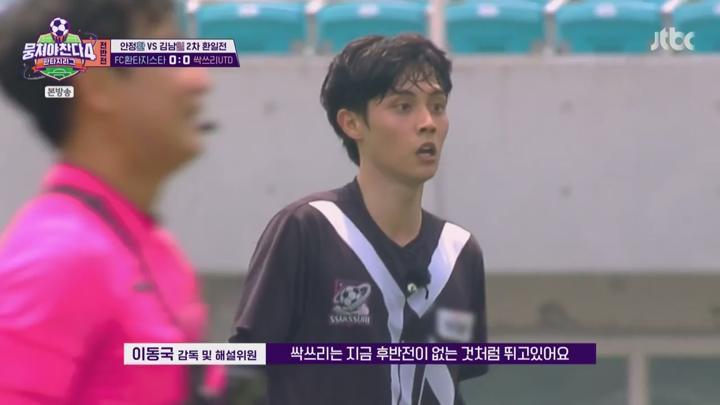 뭉쳐야 찬다 4.E13.250629.720p.KANNA 비디오 썸네일 이미지