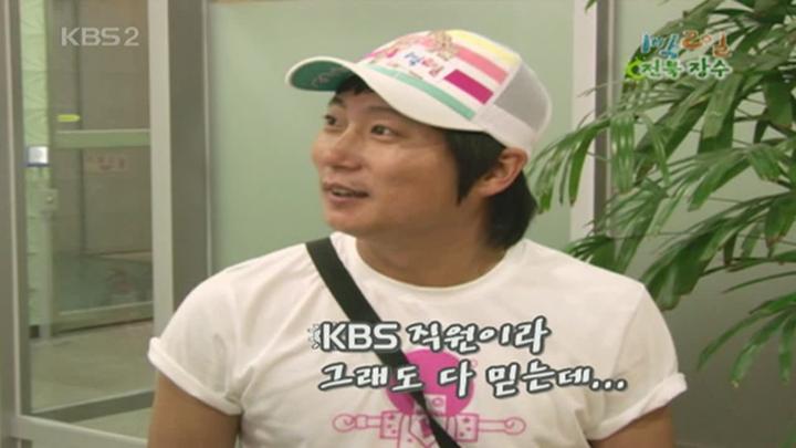 1박 2일 시즌1.E051.080720.720p.전북장수 1부 비디오 썸네일 이미지