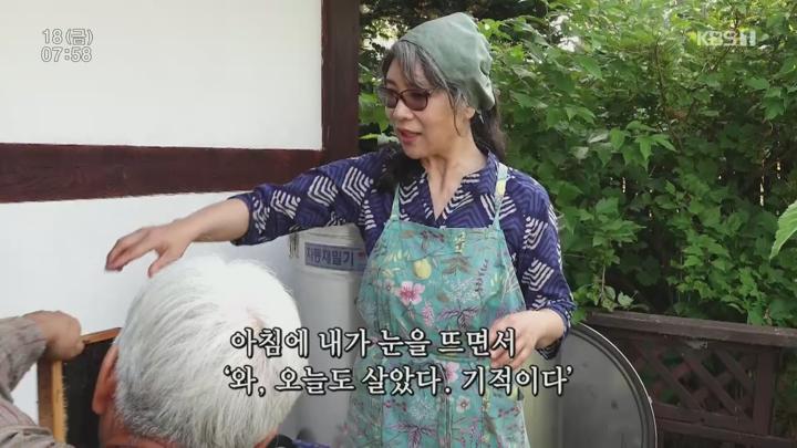인간극장.농부와 모델 5부.E6152.250718.1080p.H264-F1RST 비디오 썸네일 이미지