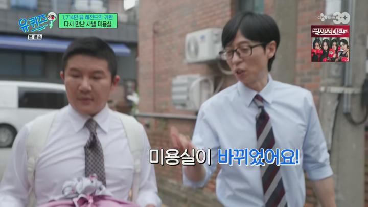 유 퀴즈 온 더 블럭.E301.250709.1080p.H265-F1RST 비디오 썸네일 이미지