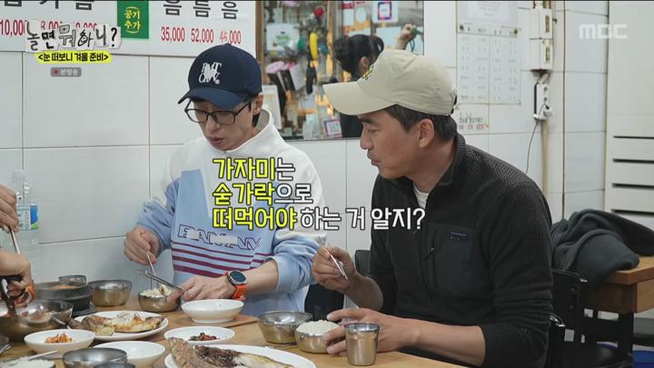 놀면 뭐하니 241123 - 눈 떠보니 겨울 준비 (광고제거).mkv 비디오 썸네일 이미지