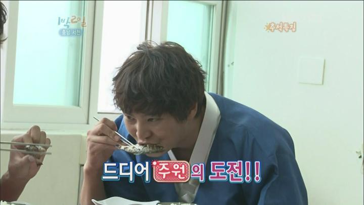 1박 2일 시즌2.E29.120930.720p.충남서천 1부, 추석특집 비디오 썸네일 이미지