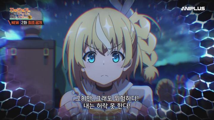 자동판매기로 다시 태어난 나는 미궁을 방랑한다 2nd season.E02.250710.720p-NEXT 비디오 썸네일 이미지