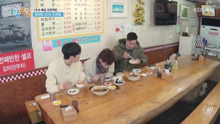 1박 2일 시즌4.E55.201220.1080p-NEXT 비디오 썸네일 이미지