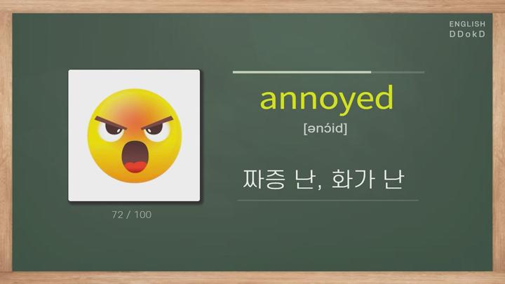 초-등 6학년 필수영단어 100개 쉽게 외우기! 비디오 썸네일 이미지