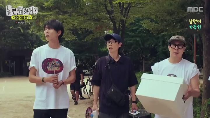 놀면 뭐하니.E245.240824.450p.HANNA 비디오 썸네일 이미지
