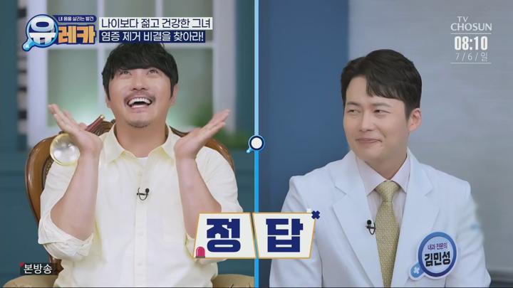 내 몸을 살리는 발견 유레카.E216.250706.720p.H264-F1RST 비디오 썸네일 이미지
