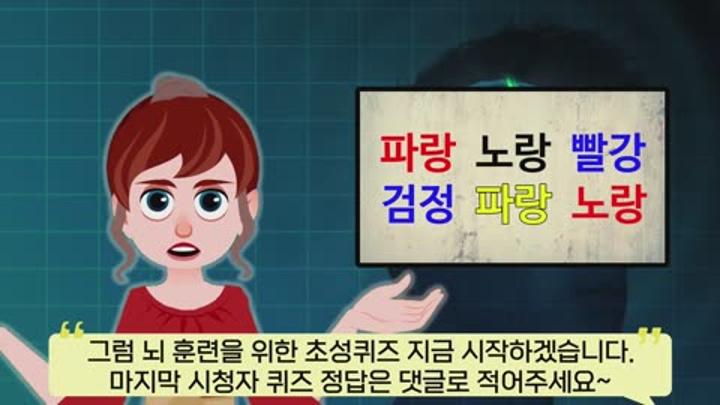 치매 예방을 위해 개발한 뇌 훈련 초성퀴즈 비디오 썸네일 이미지
