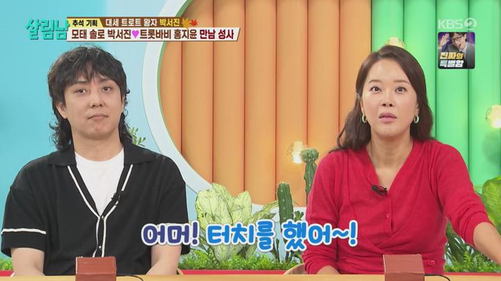 살림하는 남자들 시즌2.E372.240914.1080p.H264-F1RST 비디오 썸네일 이미지