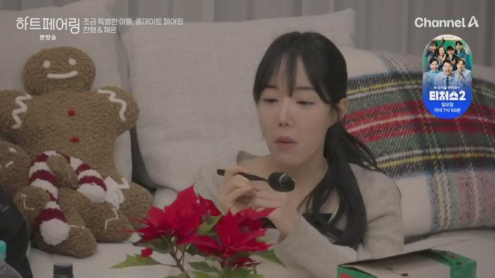 하트페어링.E15.250620.1080p.NANNA 비디오 썸네일 이미지