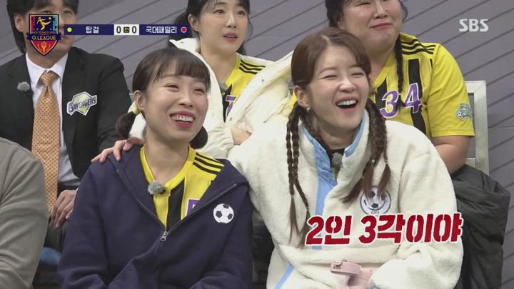 골 때리는 그녀들.E157.250205.1080p 비디오 썸네일 이미지