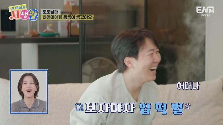 내 아이의 사생활.E24.250608.720p.mp4 비디오 썸네일 이미지