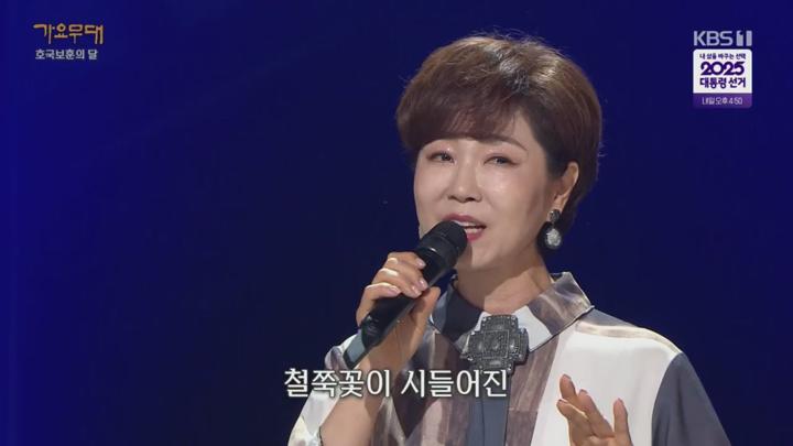 가요무대.E1900.250602.720p.H264-F1RST 비디오 썸네일 이미지