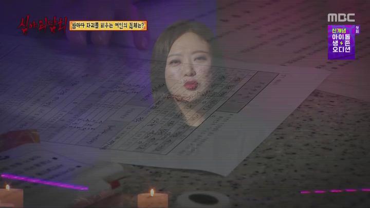 심야괴담회 시즌1.E26.210909.1080p.WANNA 비디오 썸네일 이미지